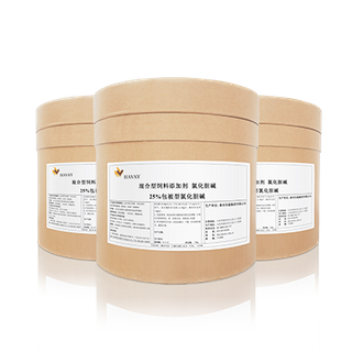 25% Coated Choline Chloride
